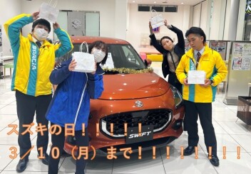 スズキの日！プレミアム商談フェア開催！
